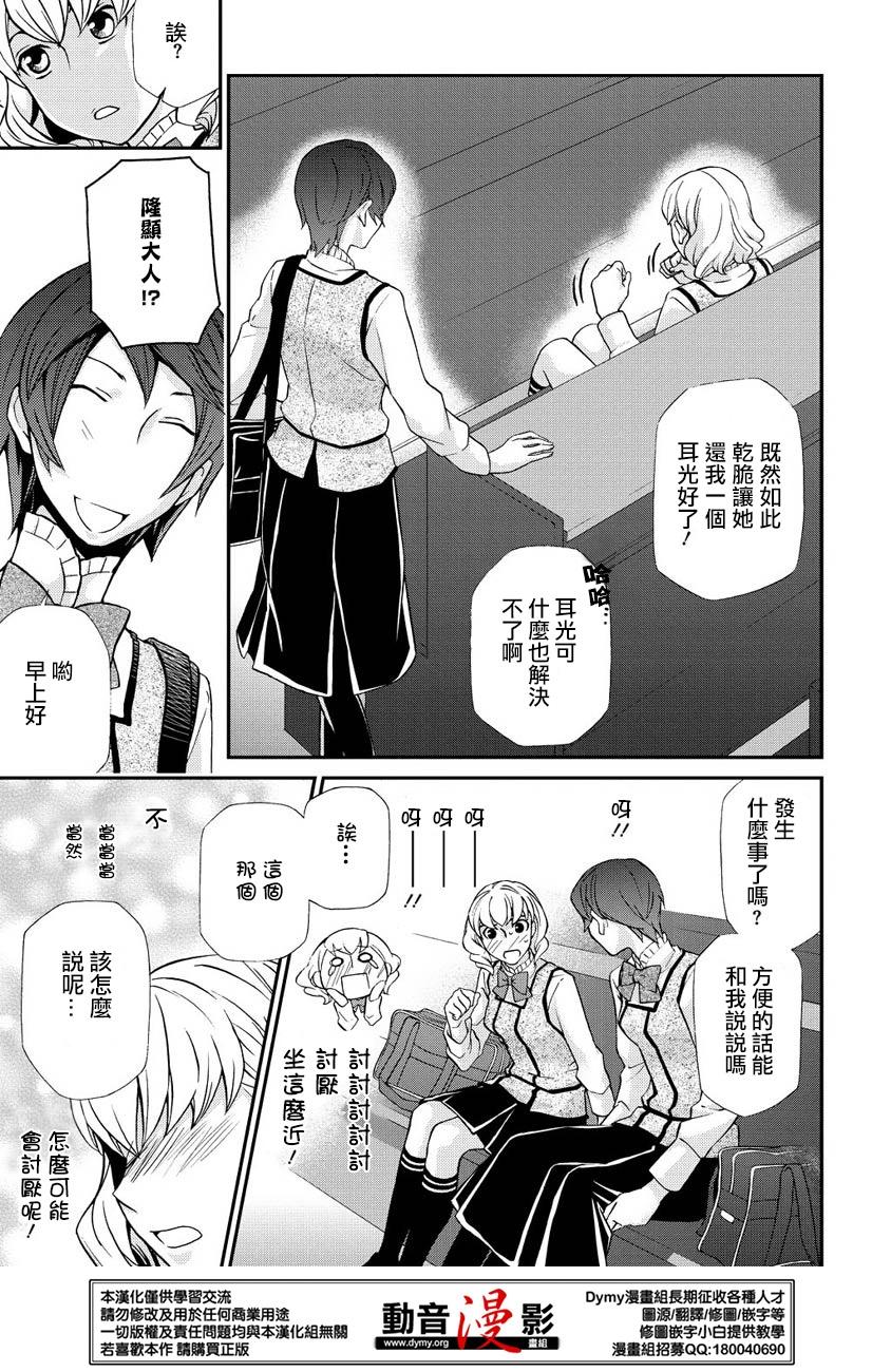 玛利亚狂热韩漫全集-第62话无删减无遮挡章节图片 