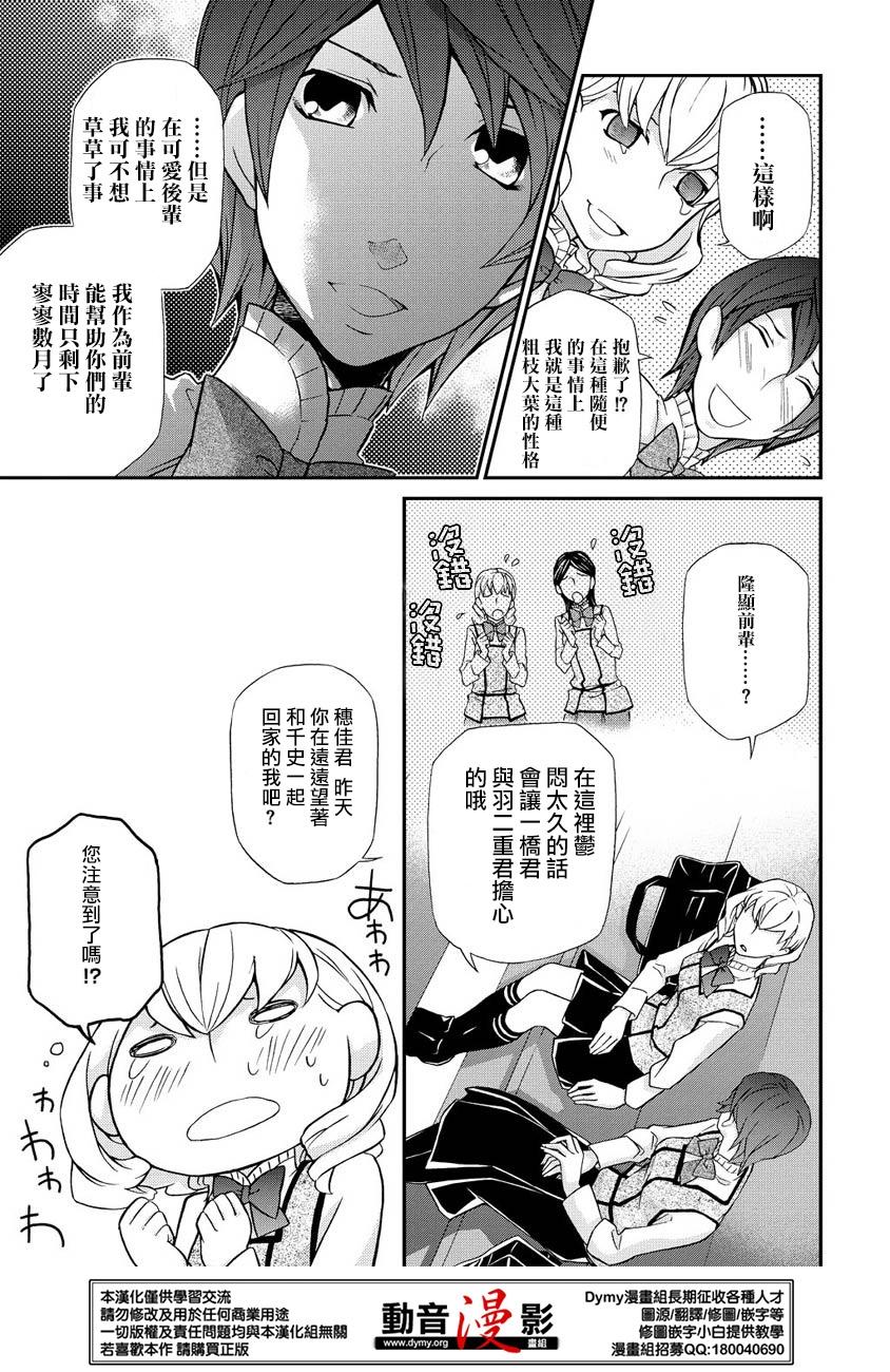 玛利亚狂热韩漫全集-第62话无删减无遮挡章节图片 