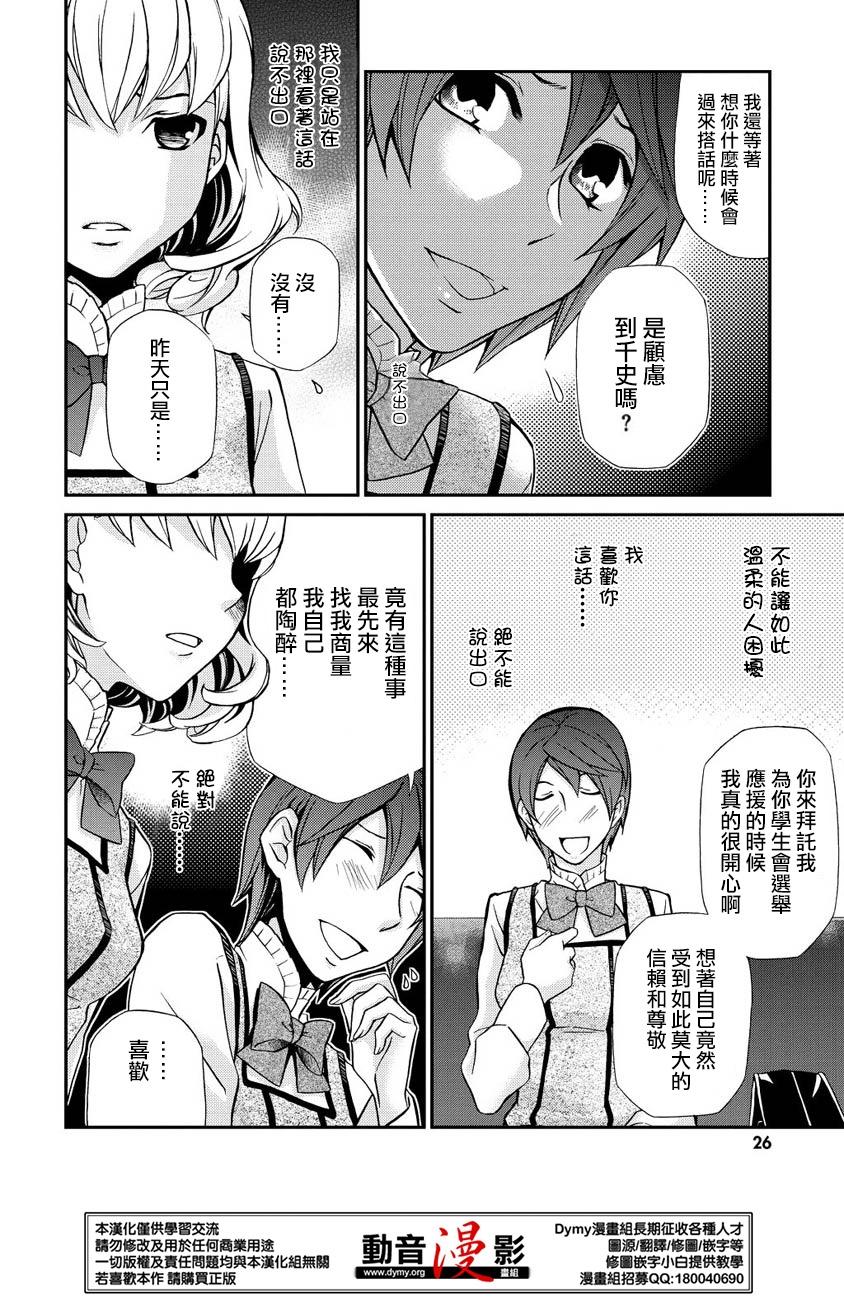 玛利亚狂热韩漫全集-第62话无删减无遮挡章节图片 