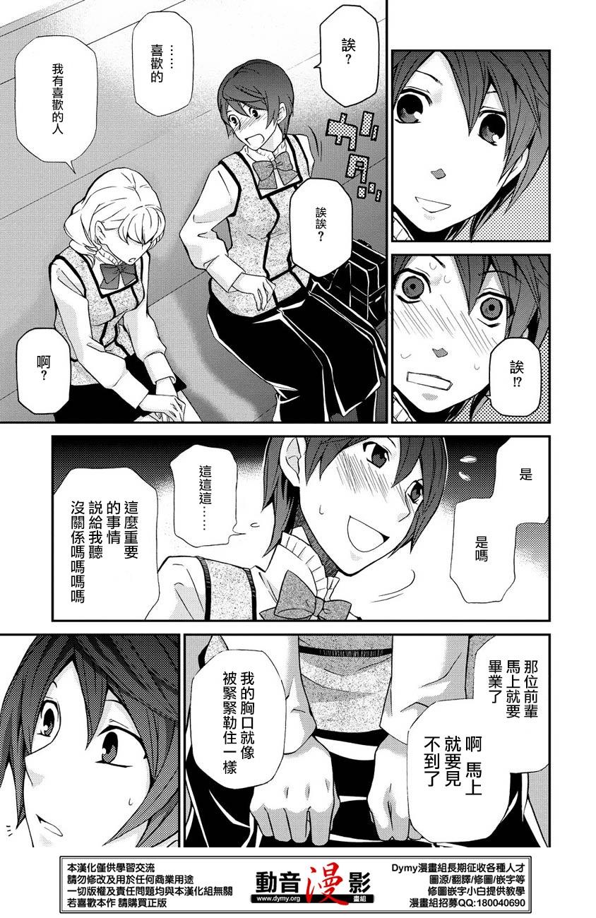 玛利亚狂热韩漫全集-第62话无删减无遮挡章节图片 