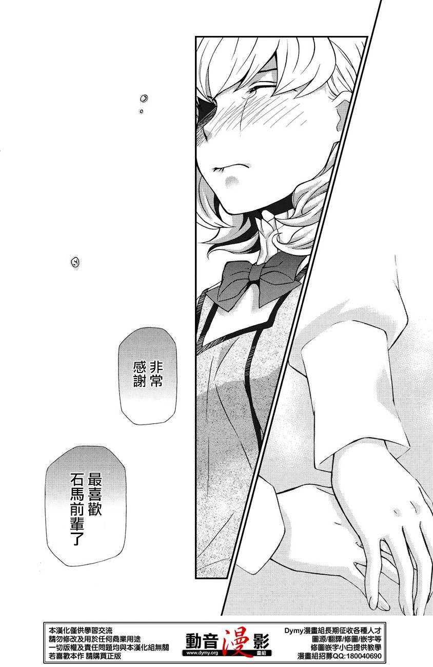 玛利亚狂热韩漫全集-第62话无删减无遮挡章节图片 