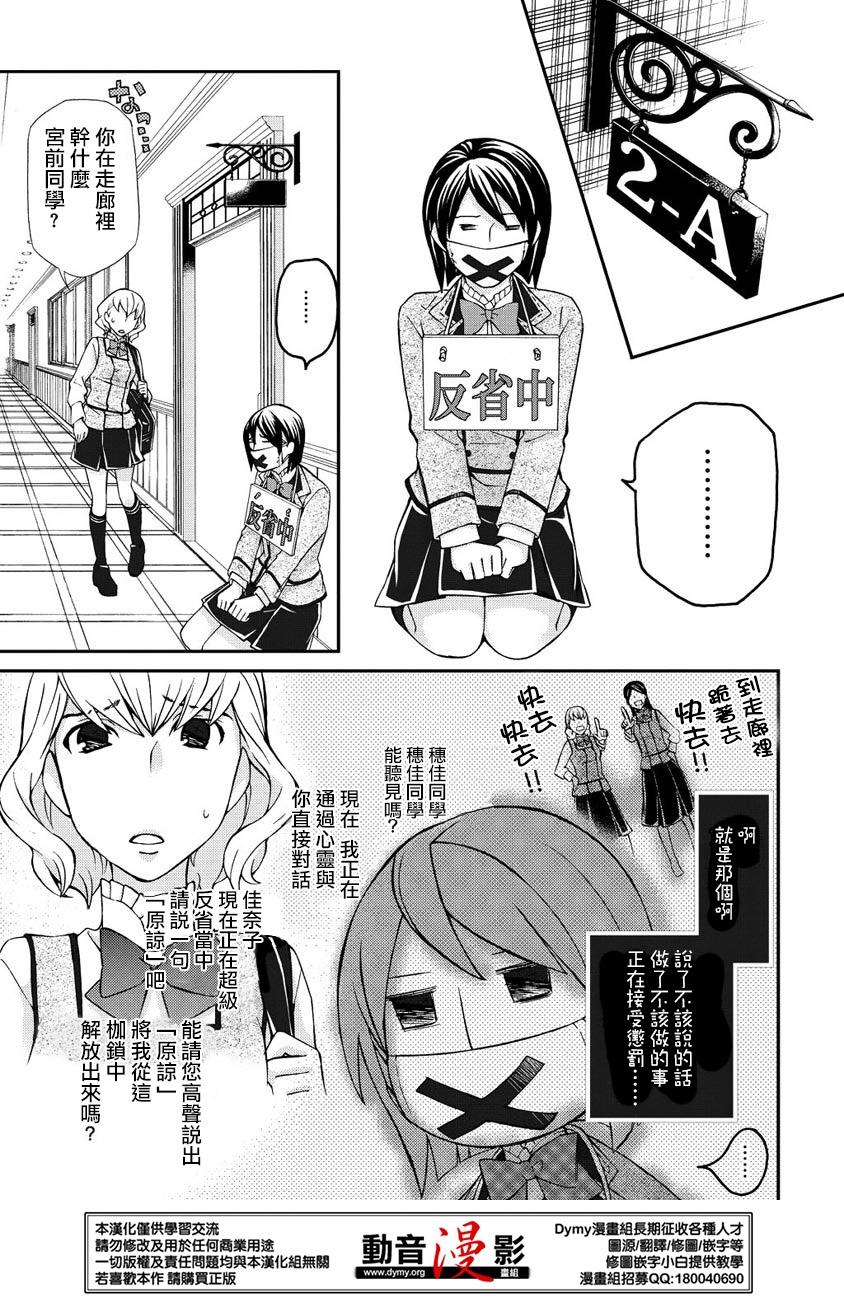 玛利亚狂热韩漫全集-第62话无删减无遮挡章节图片 