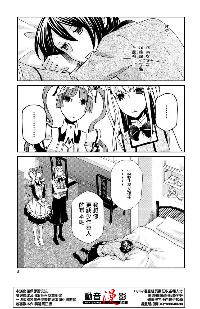玛利亚狂热韩漫全集-第62话无删减无遮挡章节图片 