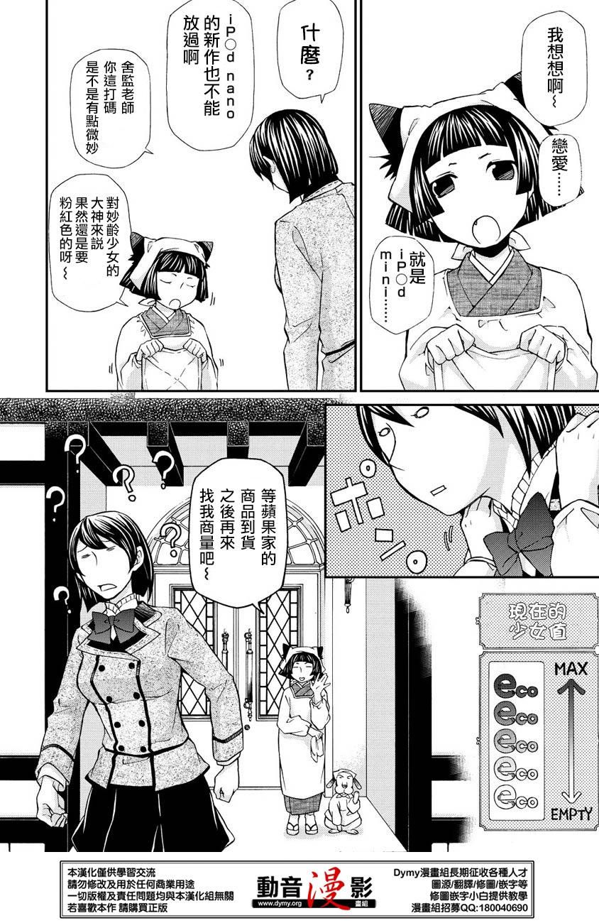 玛利亚狂热韩漫全集-第62话无删减无遮挡章节图片 
