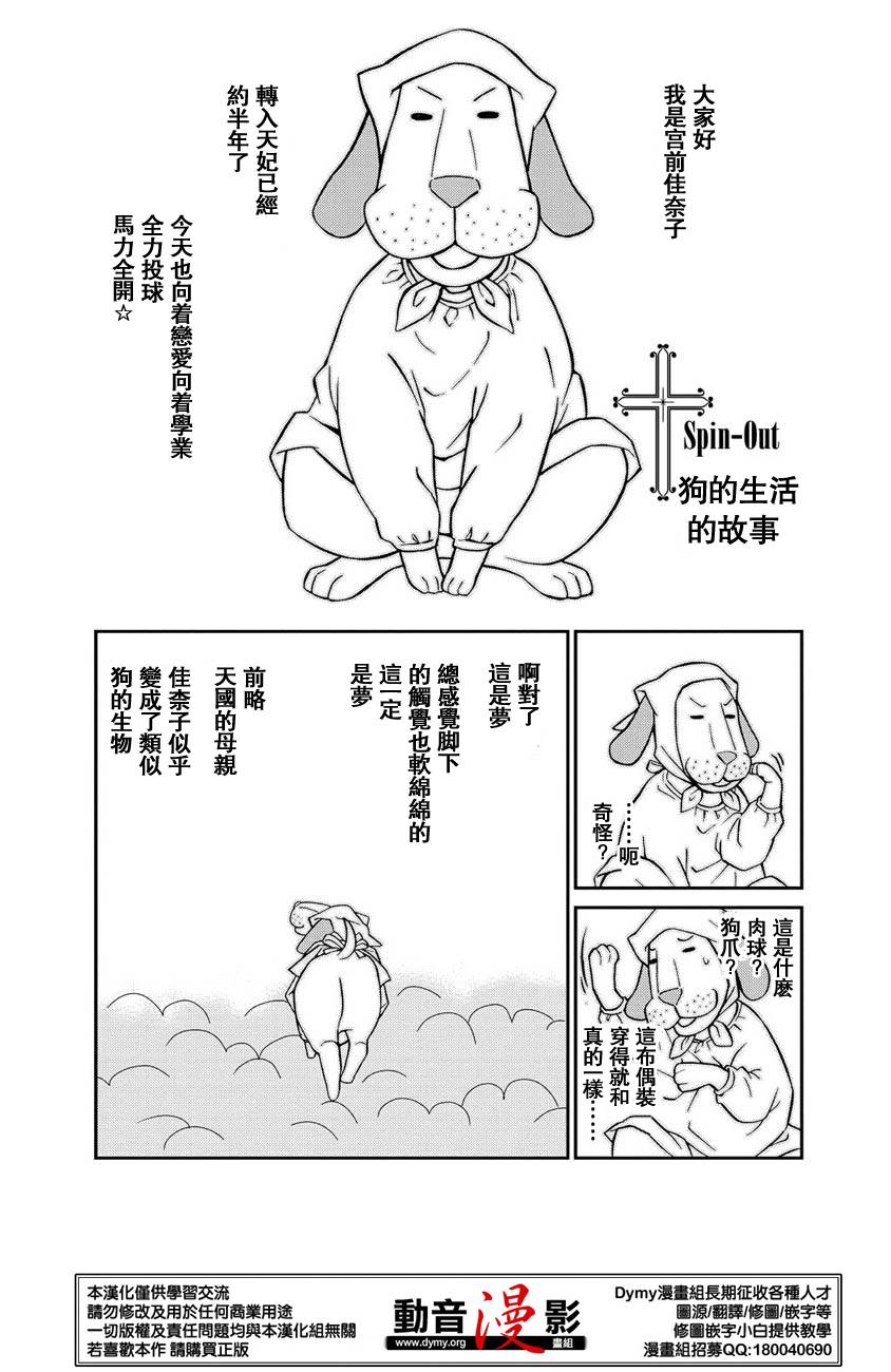 玛利亚狂热韩漫全集-第63话无删减无遮挡章节图片 