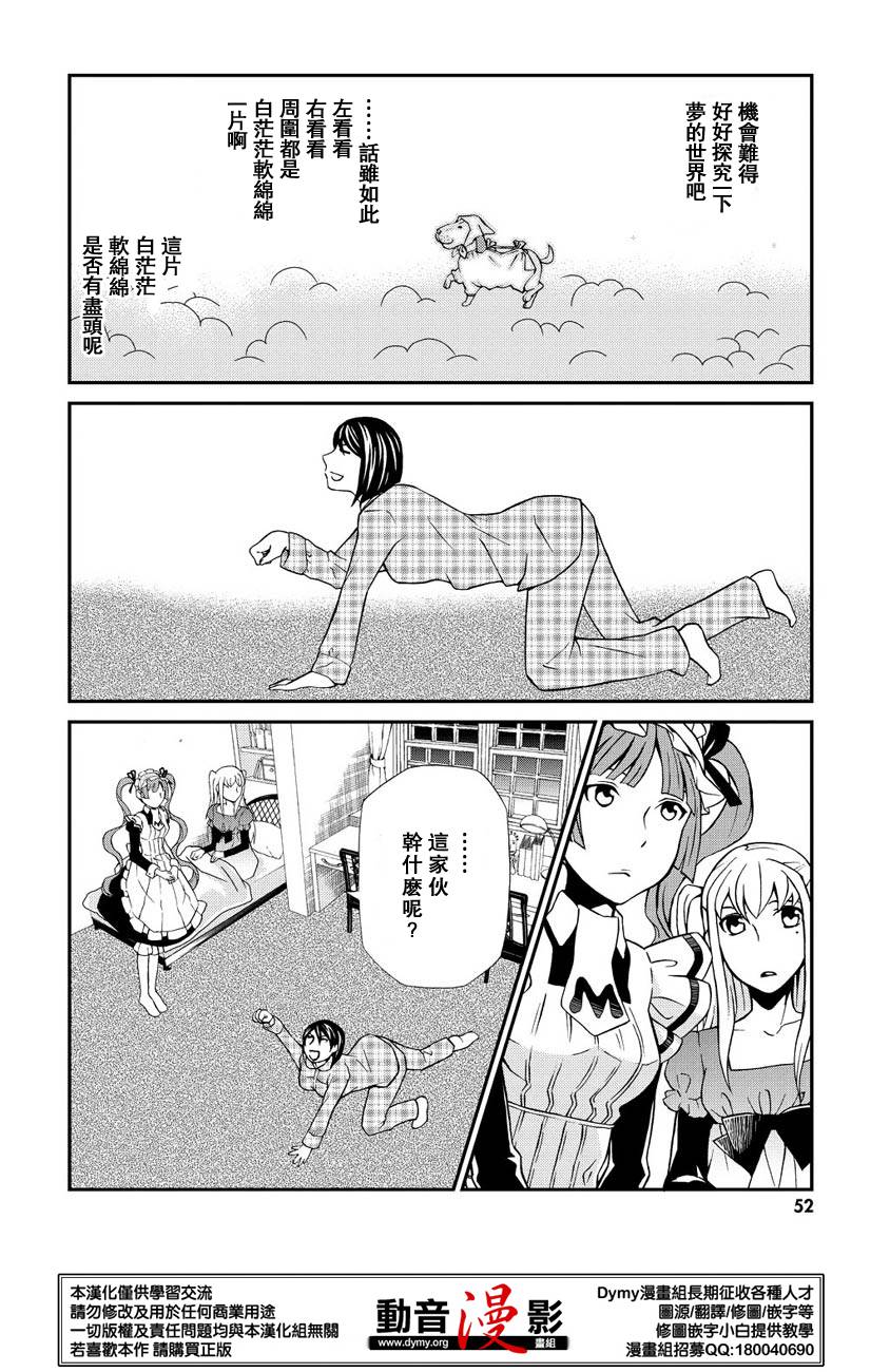 玛利亚狂热韩漫全集-第63话无删减无遮挡章节图片 