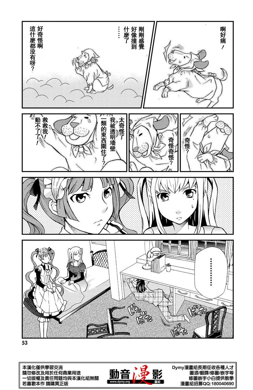 玛利亚狂热韩漫全集-第63话无删减无遮挡章节图片 