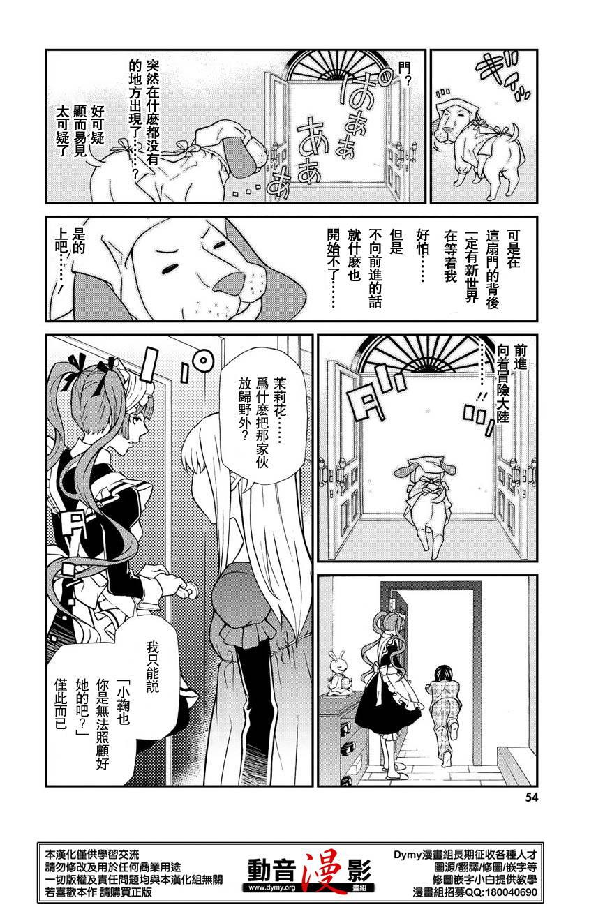 玛利亚狂热韩漫全集-第63话无删减无遮挡章节图片 