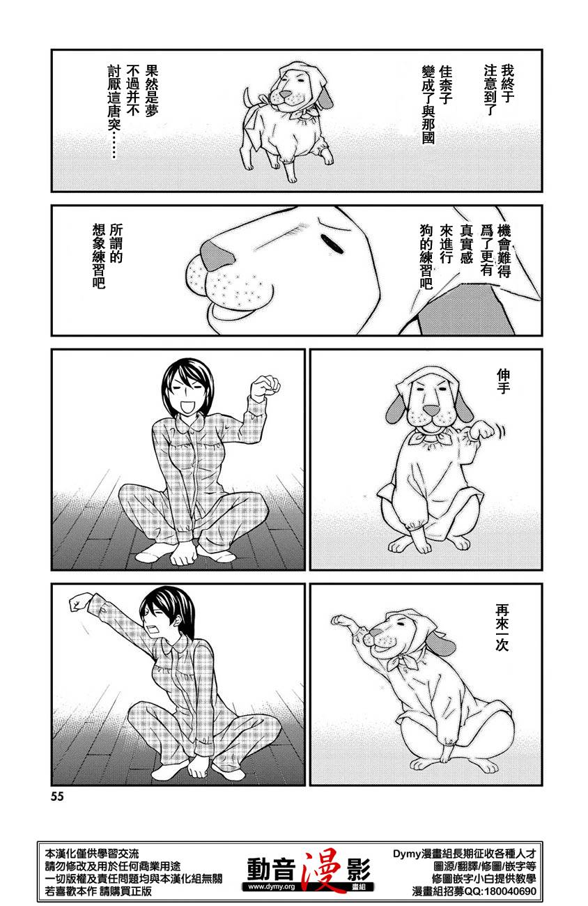 玛利亚狂热韩漫全集-第63话无删减无遮挡章节图片 