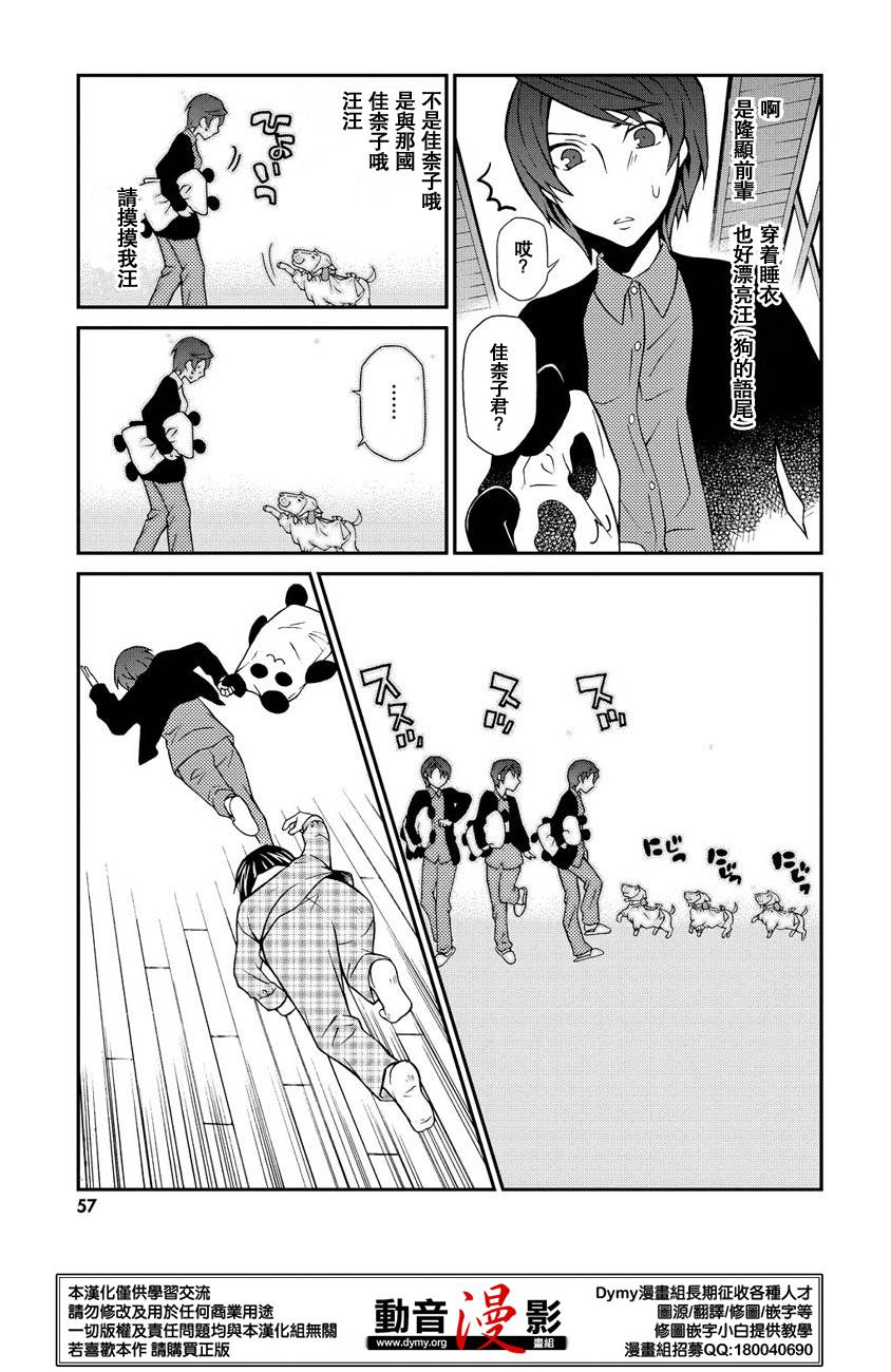 玛利亚狂热韩漫全集-第63话无删减无遮挡章节图片 