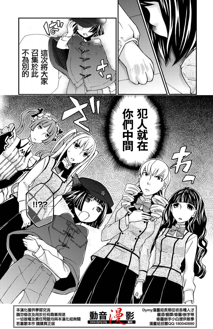 玛利亚狂热韩漫全集-第63话无删减无遮挡章节图片 