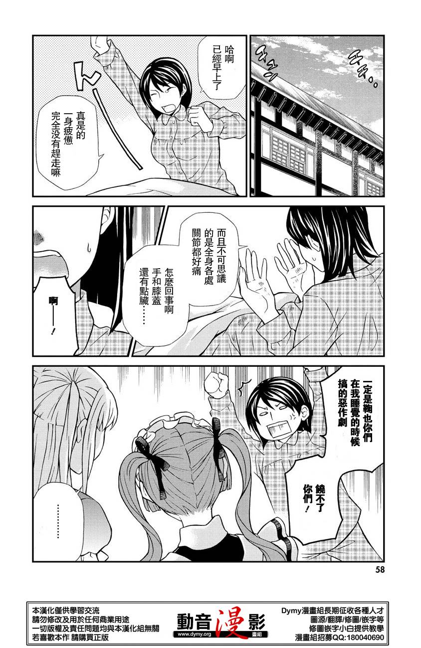 玛利亚狂热韩漫全集-第63话无删减无遮挡章节图片 