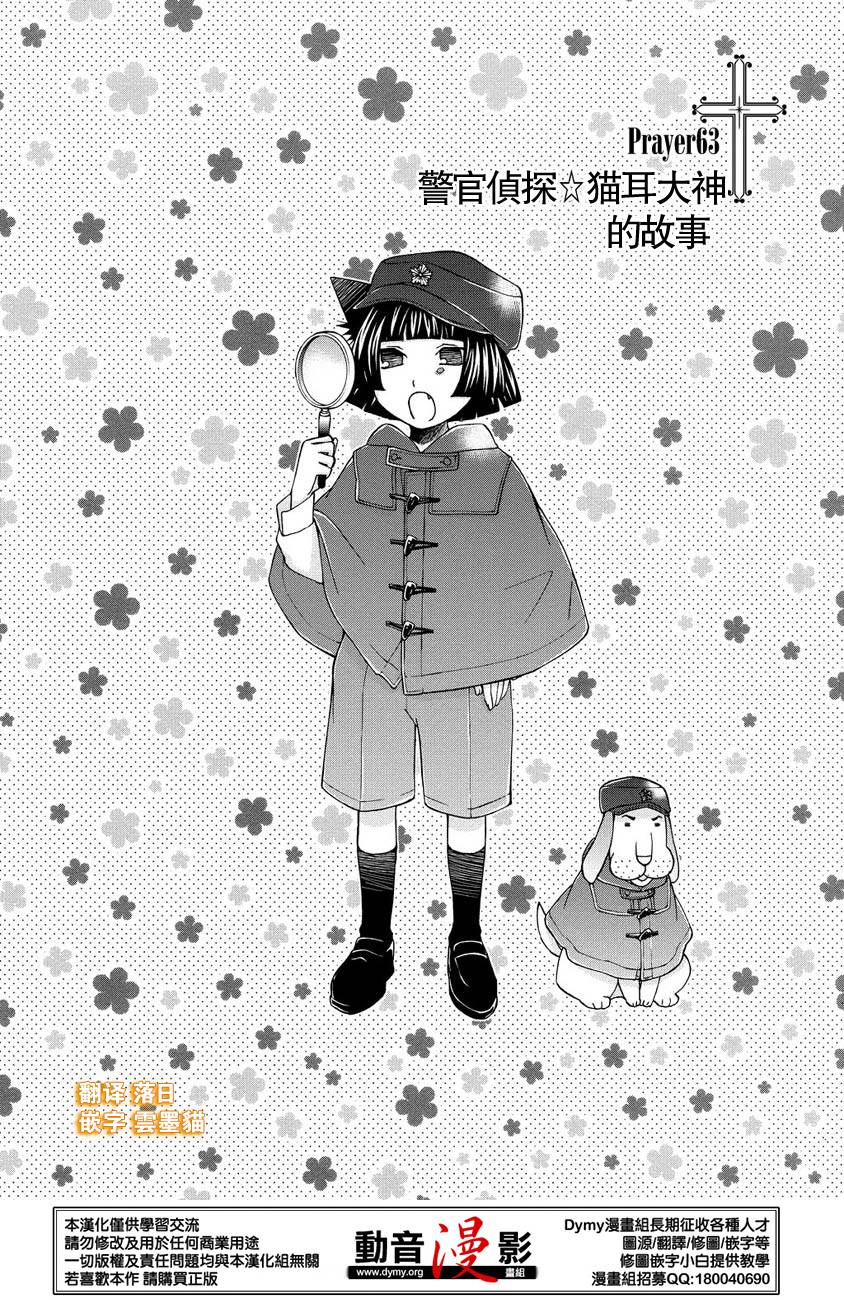 玛利亚狂热韩漫全集-第63话无删减无遮挡章节图片 