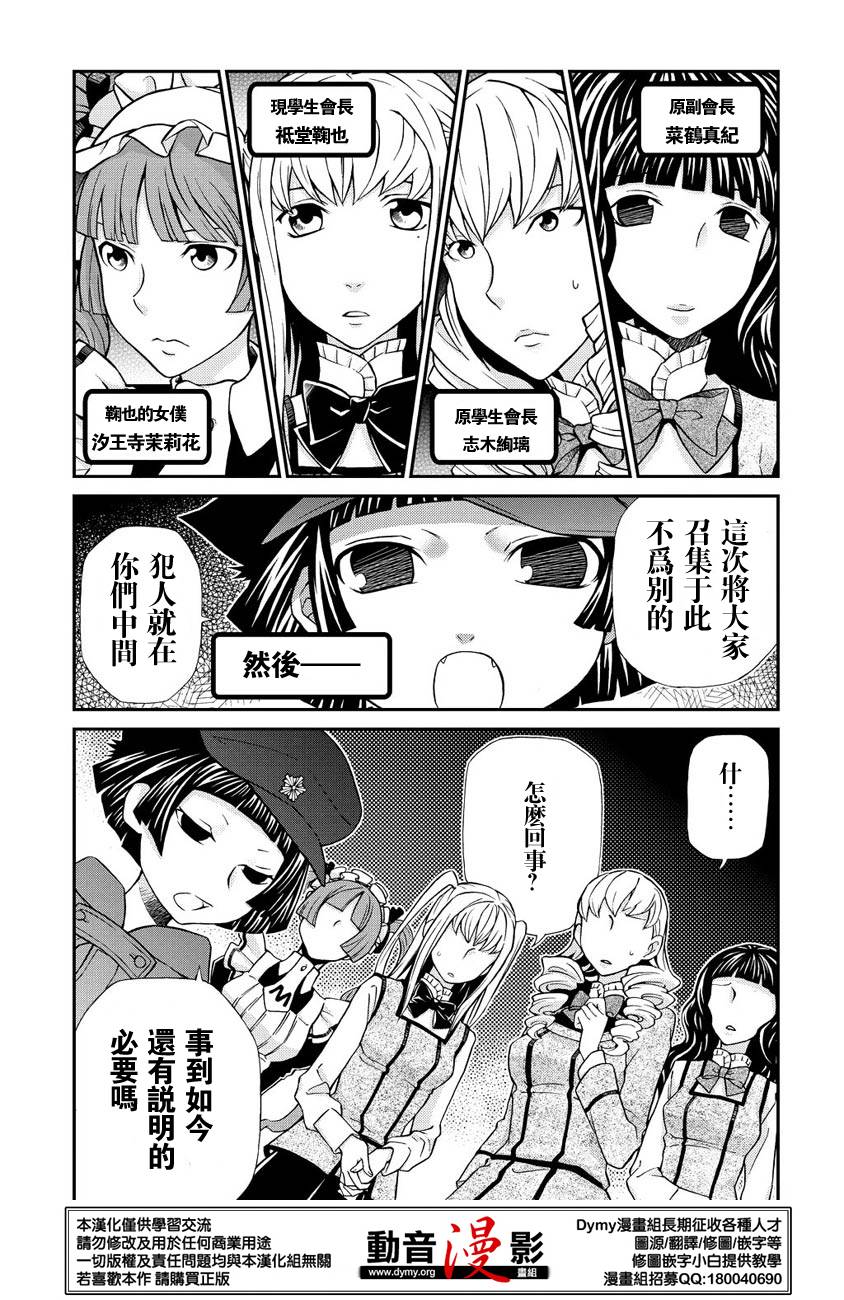 玛利亚狂热韩漫全集-第63话无删减无遮挡章节图片 