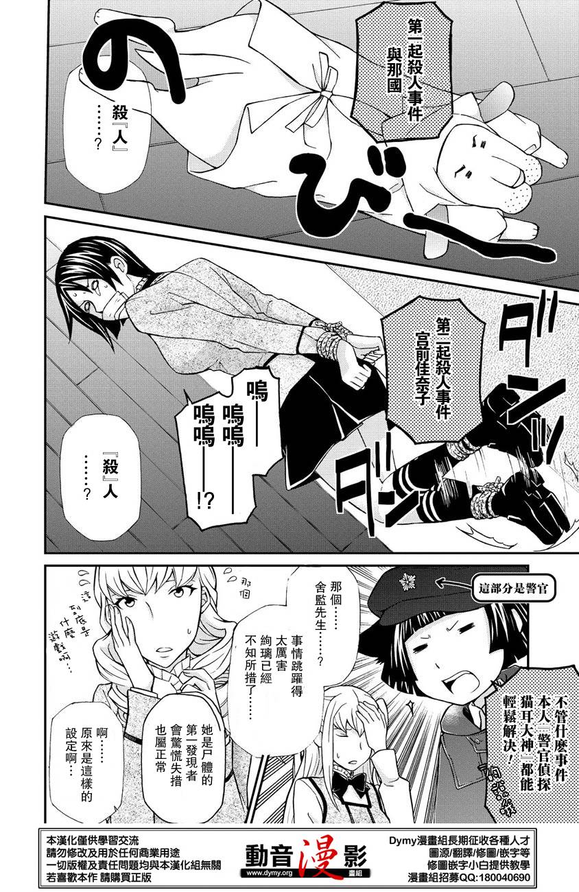 玛利亚狂热韩漫全集-第63话无删减无遮挡章节图片 