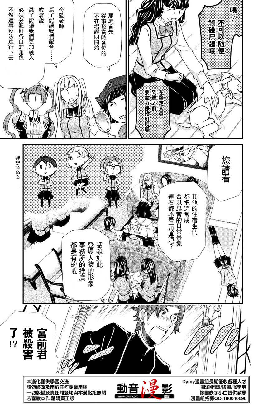 玛利亚狂热韩漫全集-第63话无删减无遮挡章节图片 