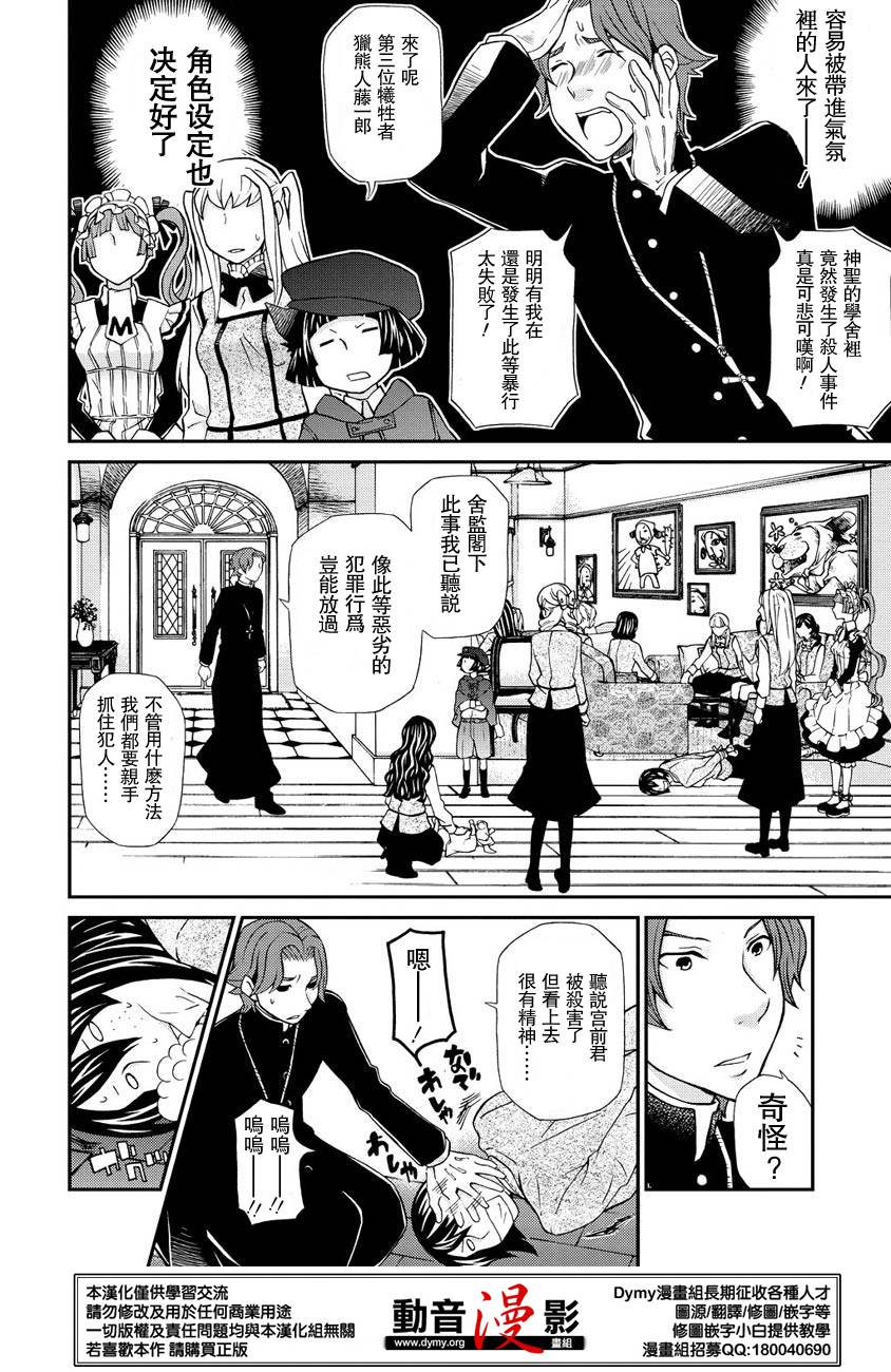 玛利亚狂热韩漫全集-第63话无删减无遮挡章节图片 