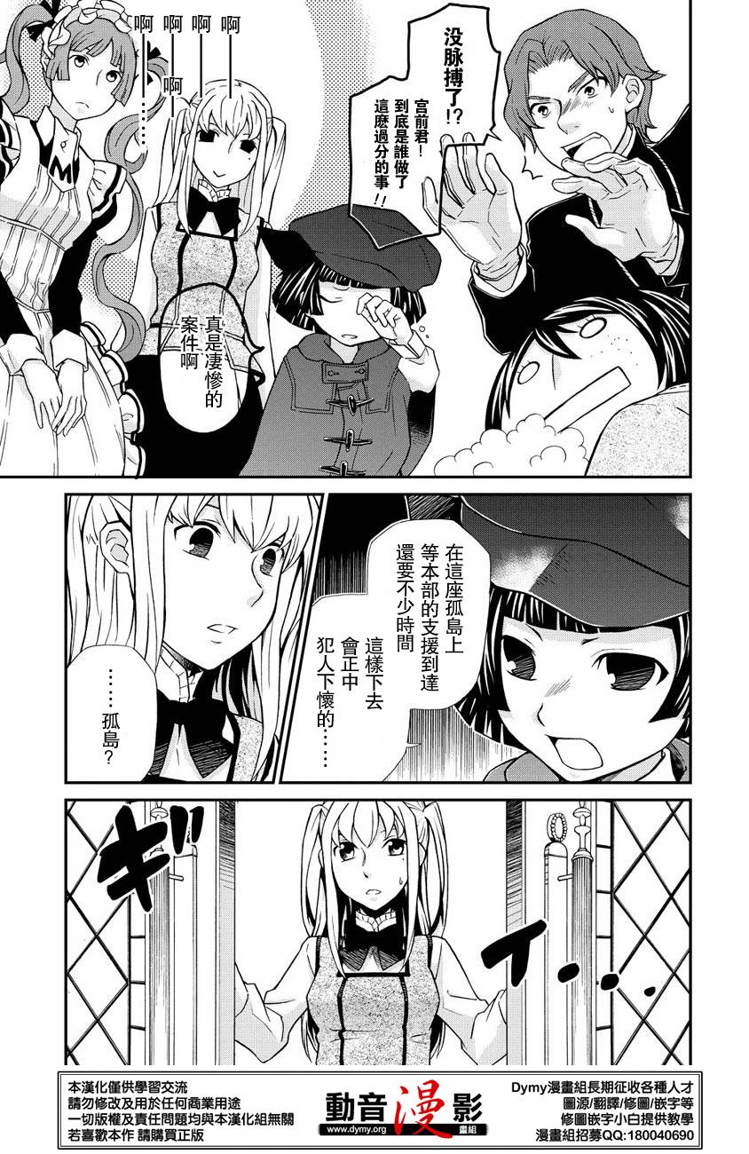 玛利亚狂热韩漫全集-第63话无删减无遮挡章节图片 