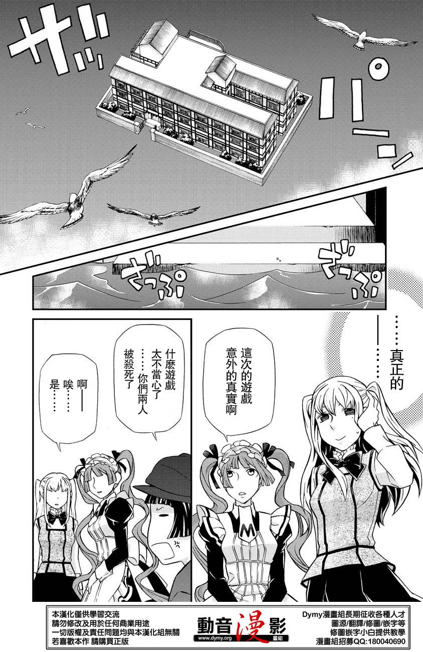 玛利亚狂热韩漫全集-第63话无删减无遮挡章节图片 