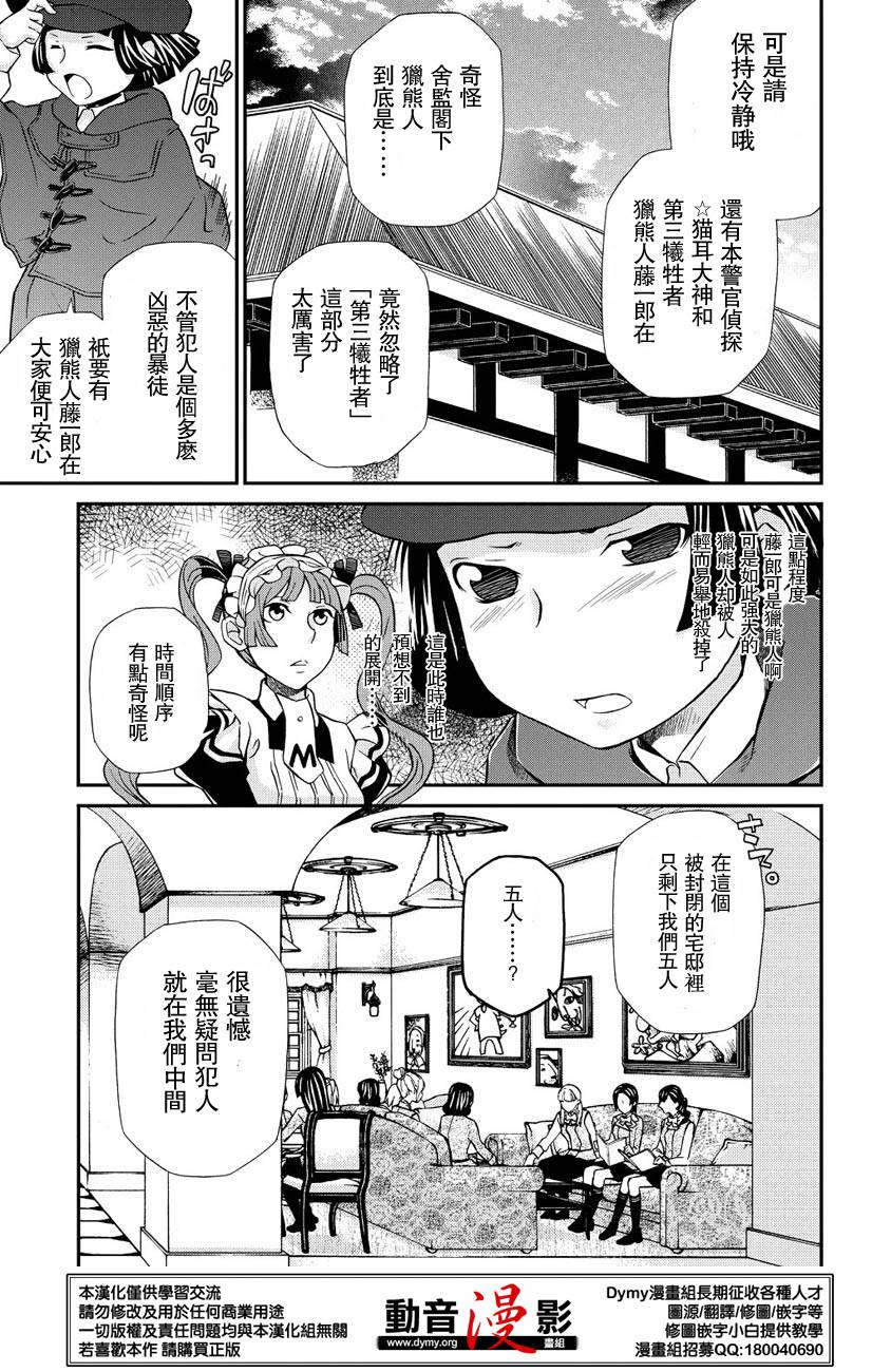 玛利亚狂热韩漫全集-第63话无删减无遮挡章节图片 