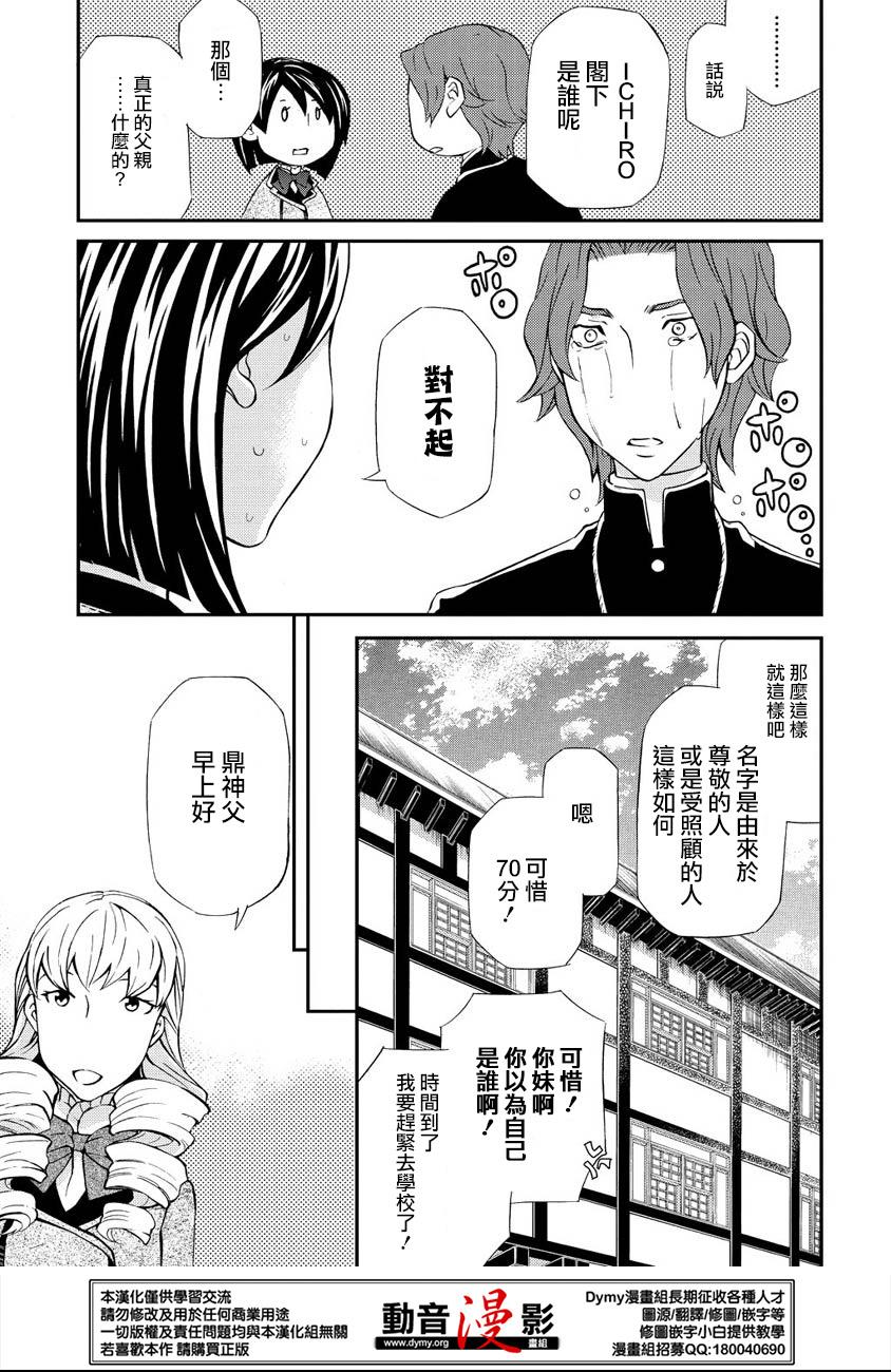 玛利亚狂热韩漫全集-第65话无删减无遮挡章节图片 