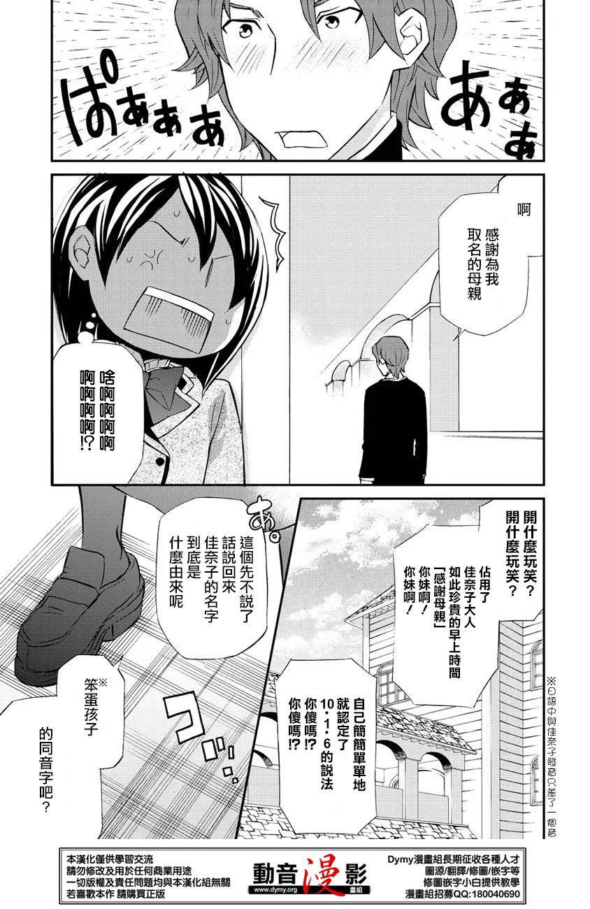 玛利亚狂热韩漫全集-第65话无删减无遮挡章节图片 