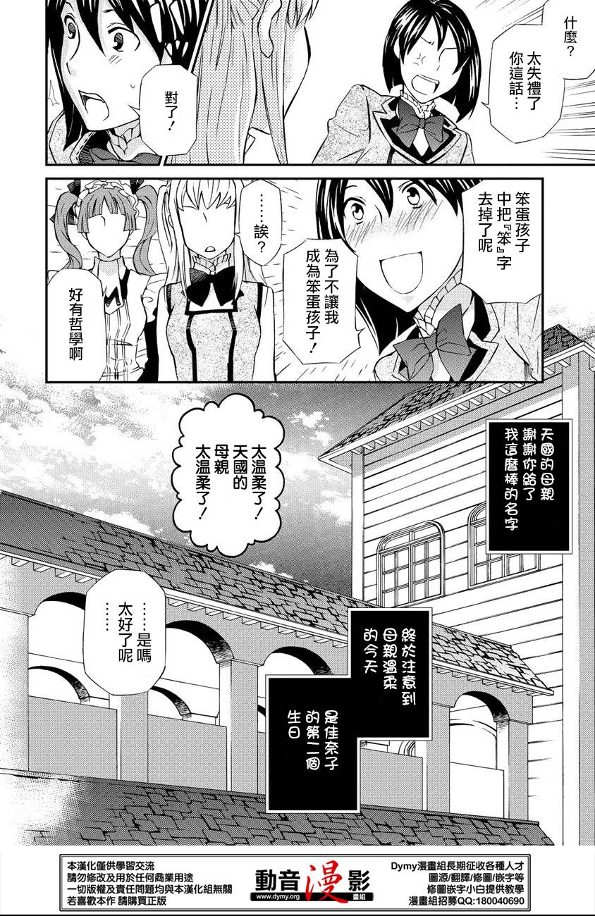 玛利亚狂热韩漫全集-第65话无删减无遮挡章节图片 