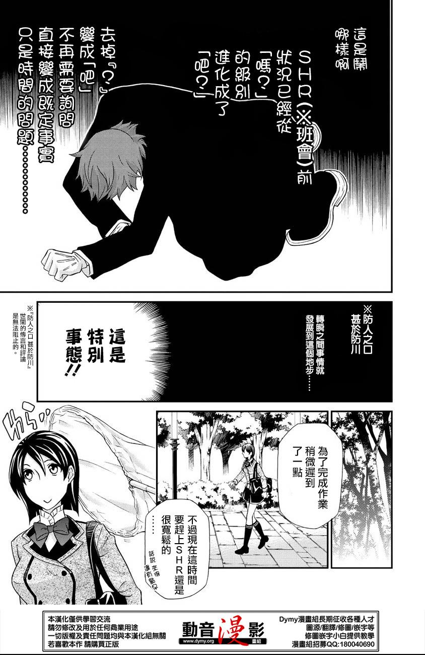 玛利亚狂热韩漫全集-第65话无删减无遮挡章节图片 