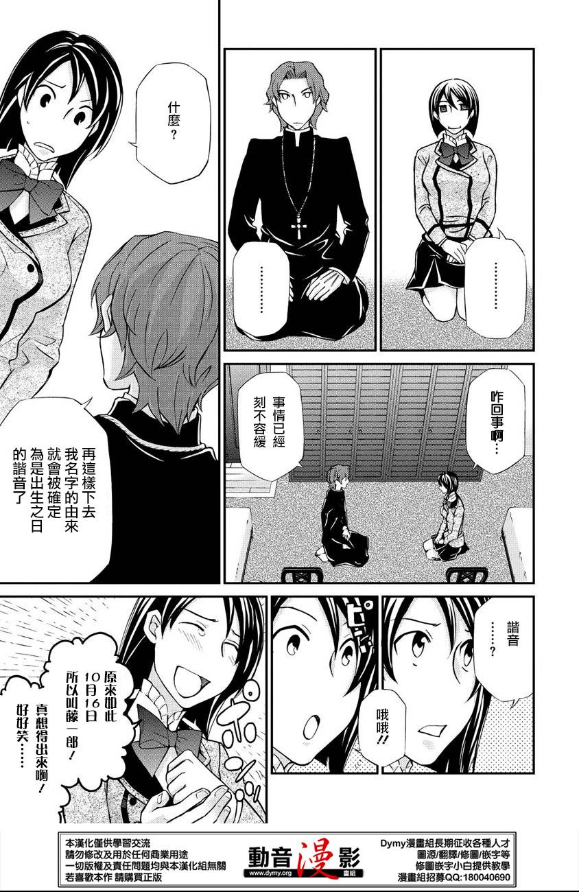 玛利亚狂热韩漫全集-第65话无删减无遮挡章节图片 
