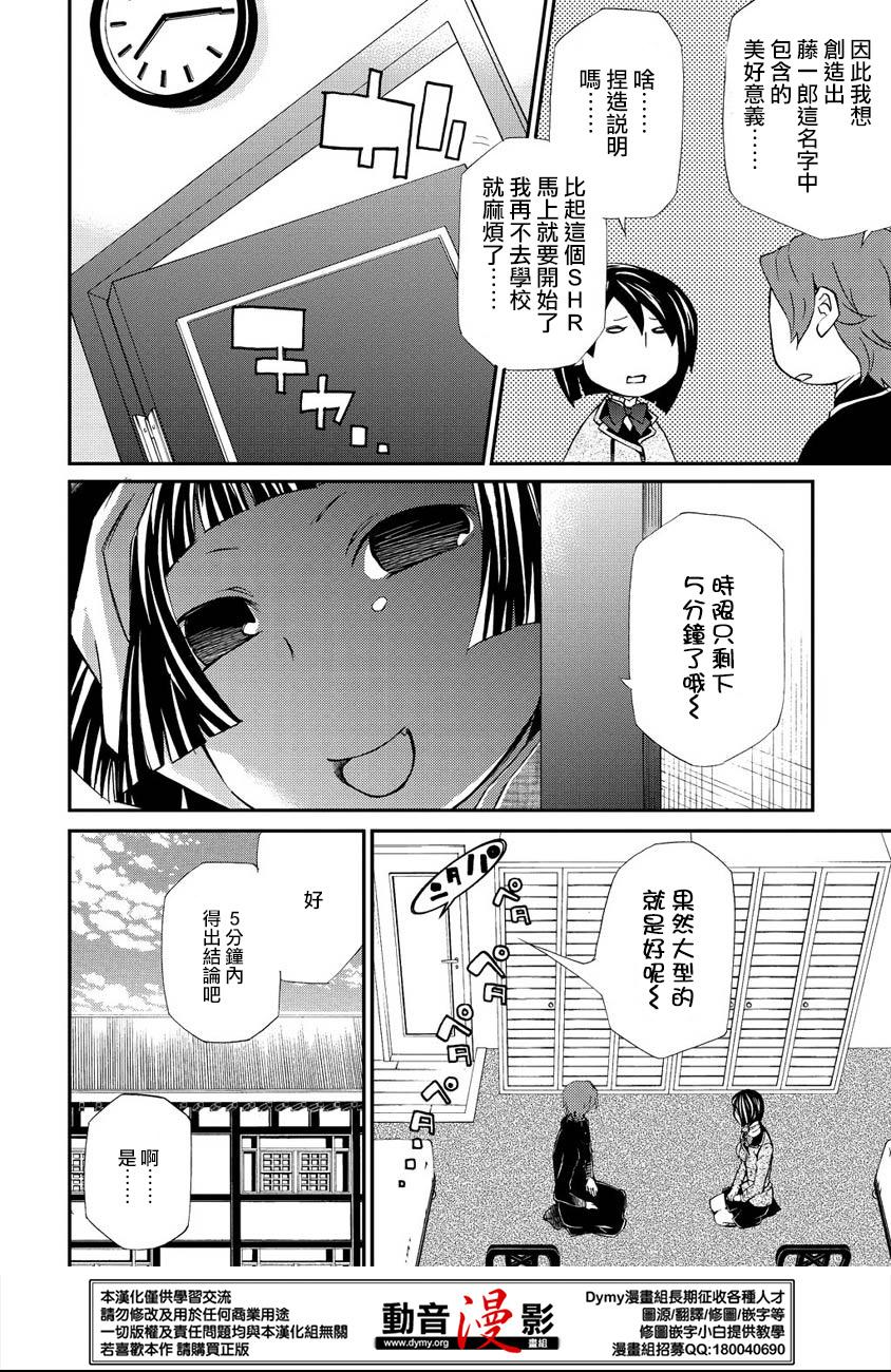玛利亚狂热韩漫全集-第65话无删减无遮挡章节图片 
