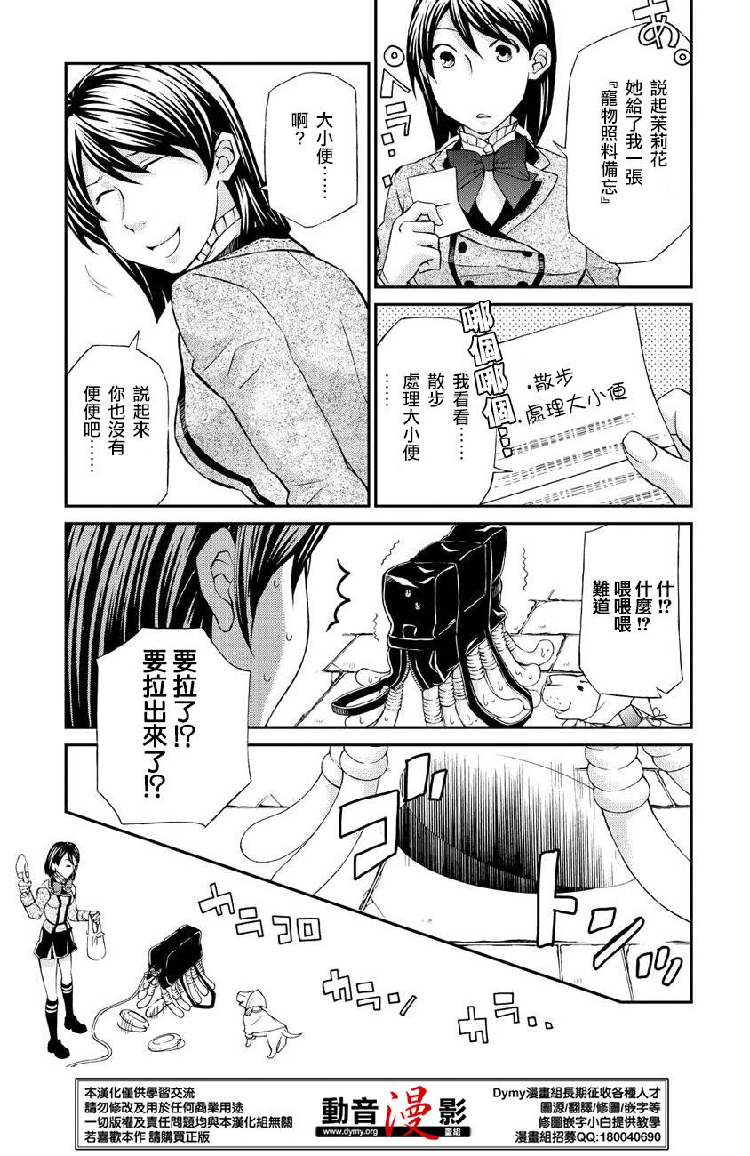 玛利亚狂热韩漫全集-第66话无删减无遮挡章节图片 