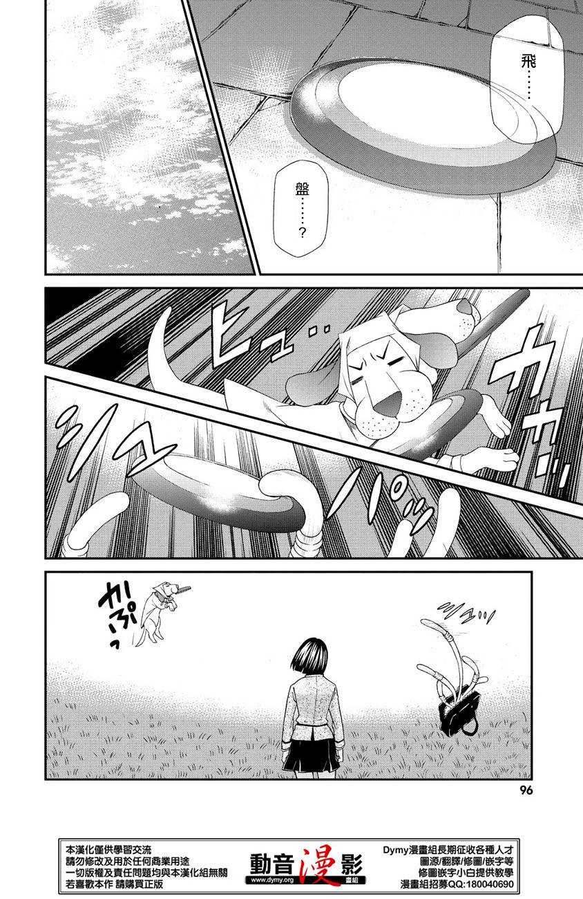 玛利亚狂热韩漫全集-第66话无删减无遮挡章节图片 
