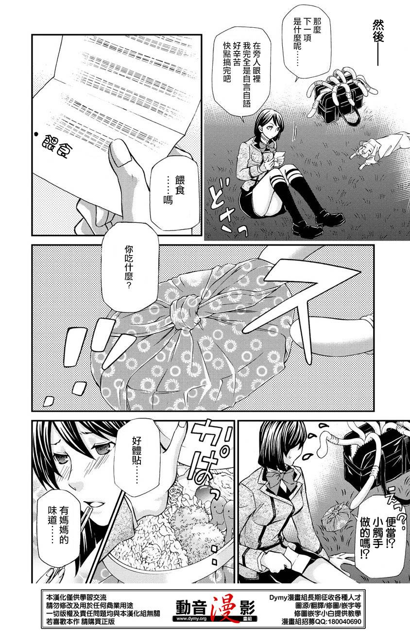 玛利亚狂热韩漫全集-第66话无删减无遮挡章节图片 