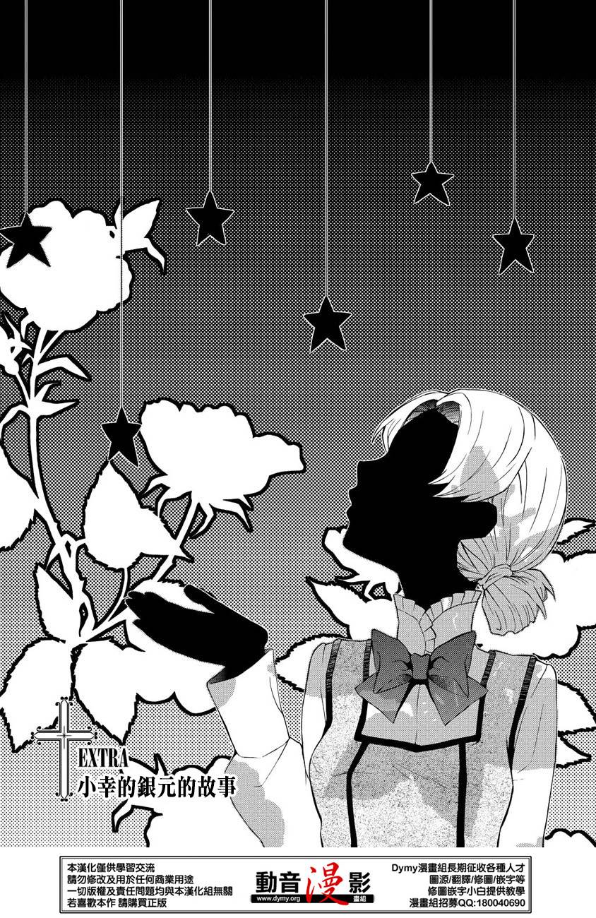 玛利亚狂热韩漫全集-第66话无删减无遮挡章节图片 