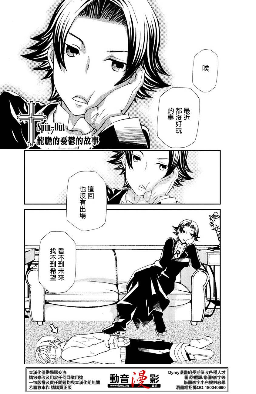 玛利亚狂热韩漫全集-第66话无删减无遮挡章节图片 