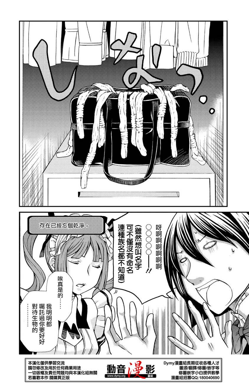 玛利亚狂热韩漫全集-第66话无删减无遮挡章节图片 