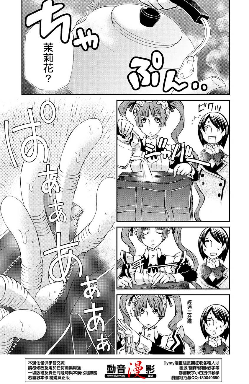 玛利亚狂热韩漫全集-第66话无删减无遮挡章节图片 
