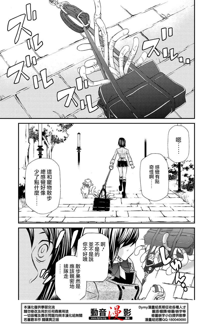 玛利亚狂热韩漫全集-第66话无删减无遮挡章节图片 