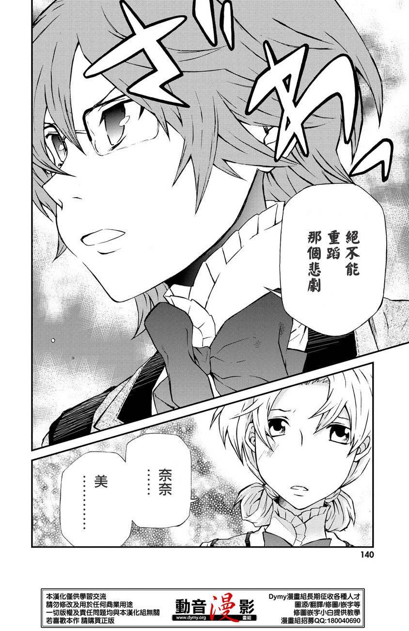 玛利亚狂热韩漫全集-第67话无删减无遮挡章节图片 