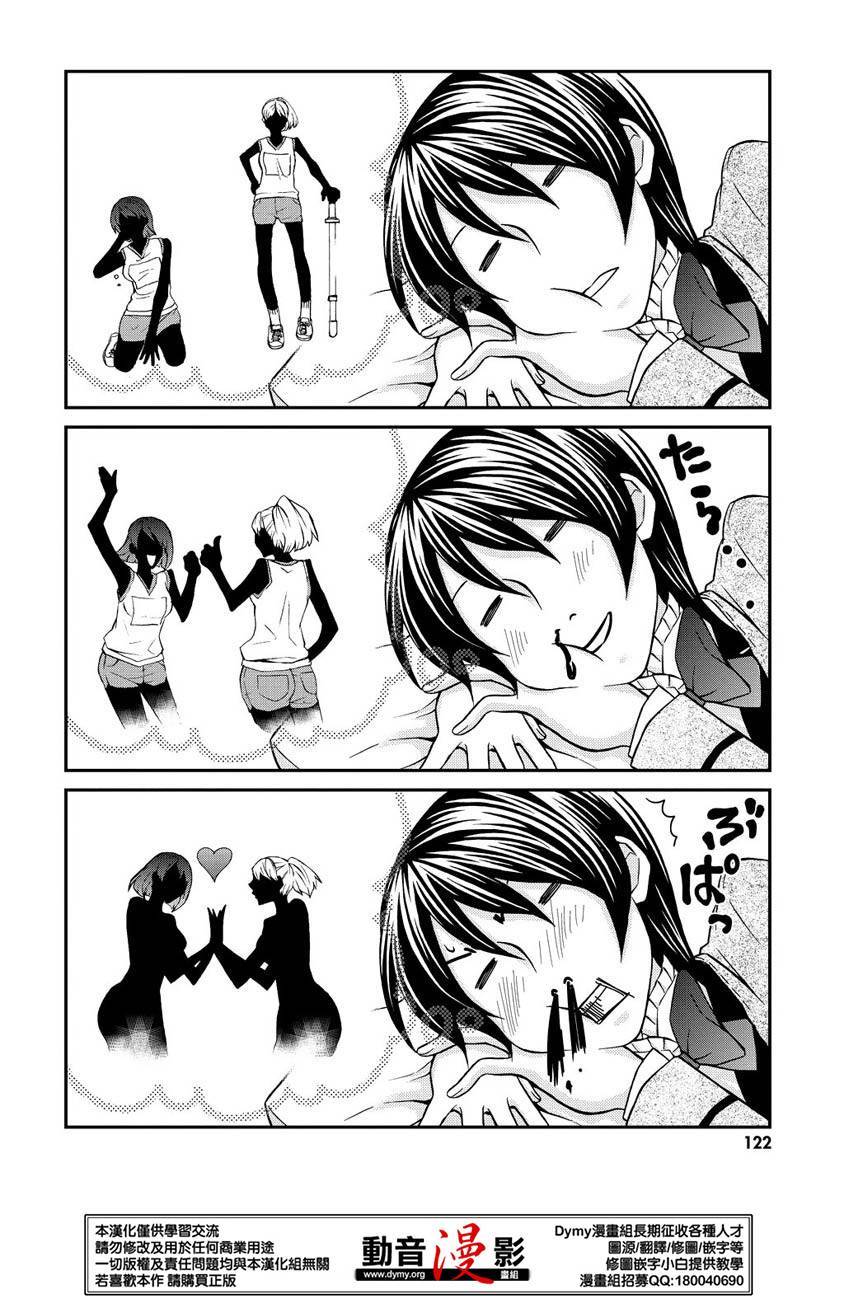 玛利亚狂热韩漫全集-第67话无删减无遮挡章节图片 