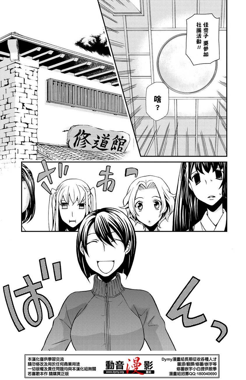 玛利亚狂热韩漫全集-第67话无删减无遮挡章节图片 