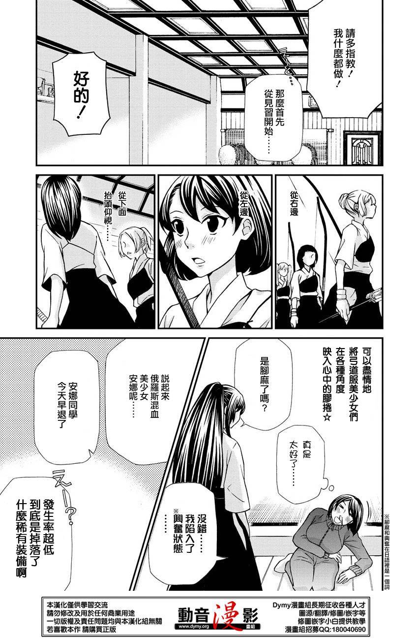 玛利亚狂热韩漫全集-第67话无删减无遮挡章节图片 
