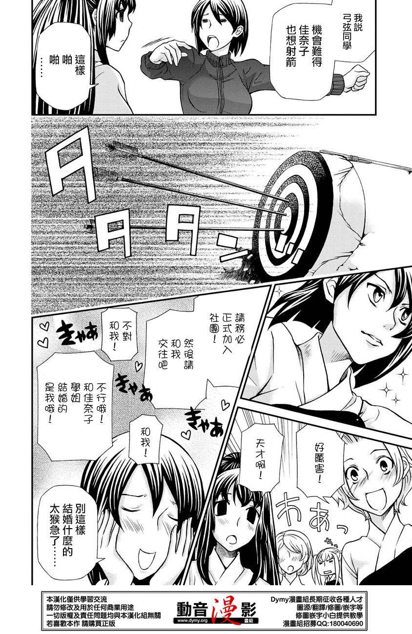 玛利亚狂热韩漫全集-第67话无删减无遮挡章节图片 