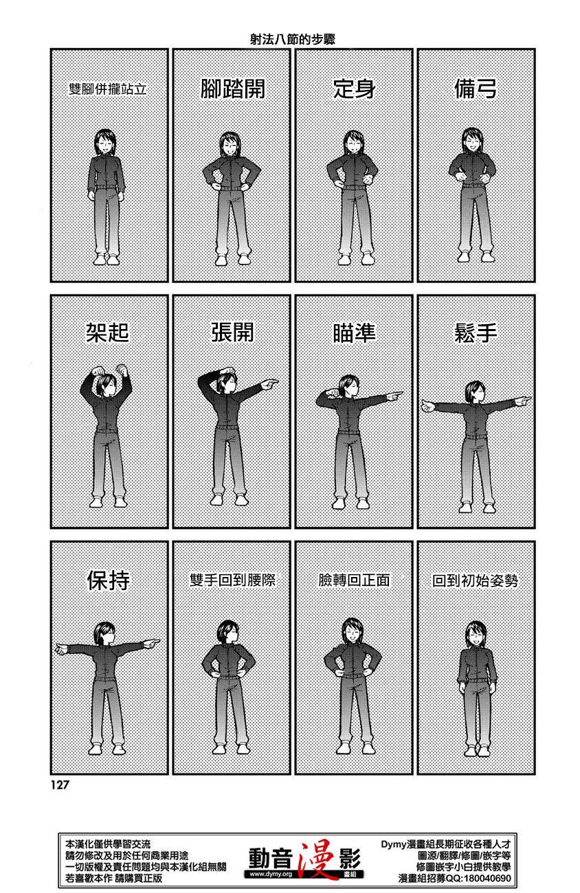玛利亚狂热韩漫全集-第67话无删减无遮挡章节图片 
