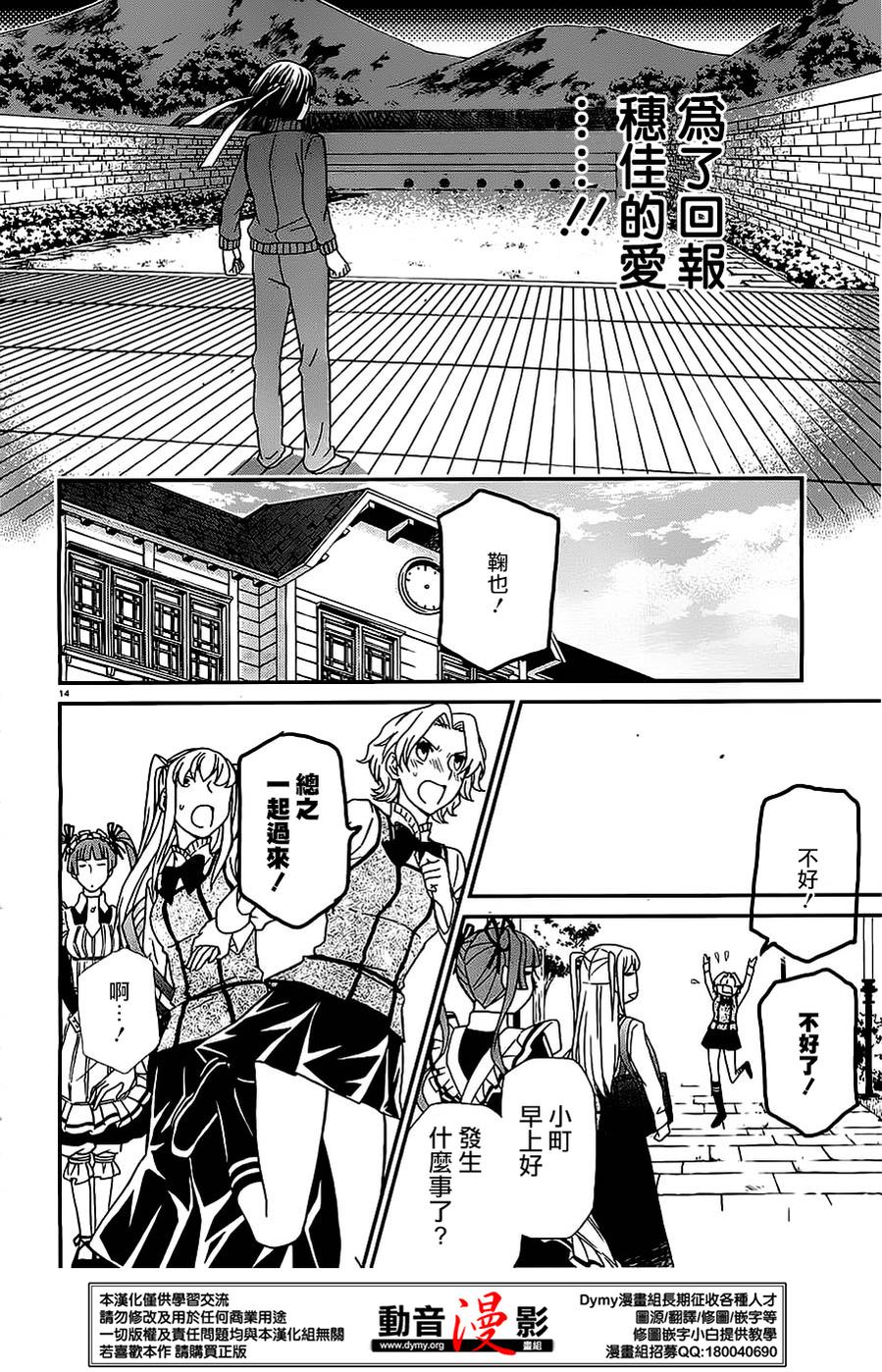 玛利亚狂热韩漫全集-第69话无删减无遮挡章节图片 
