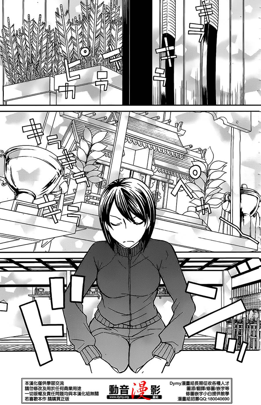 玛利亚狂热韩漫全集-第69话无删减无遮挡章节图片 