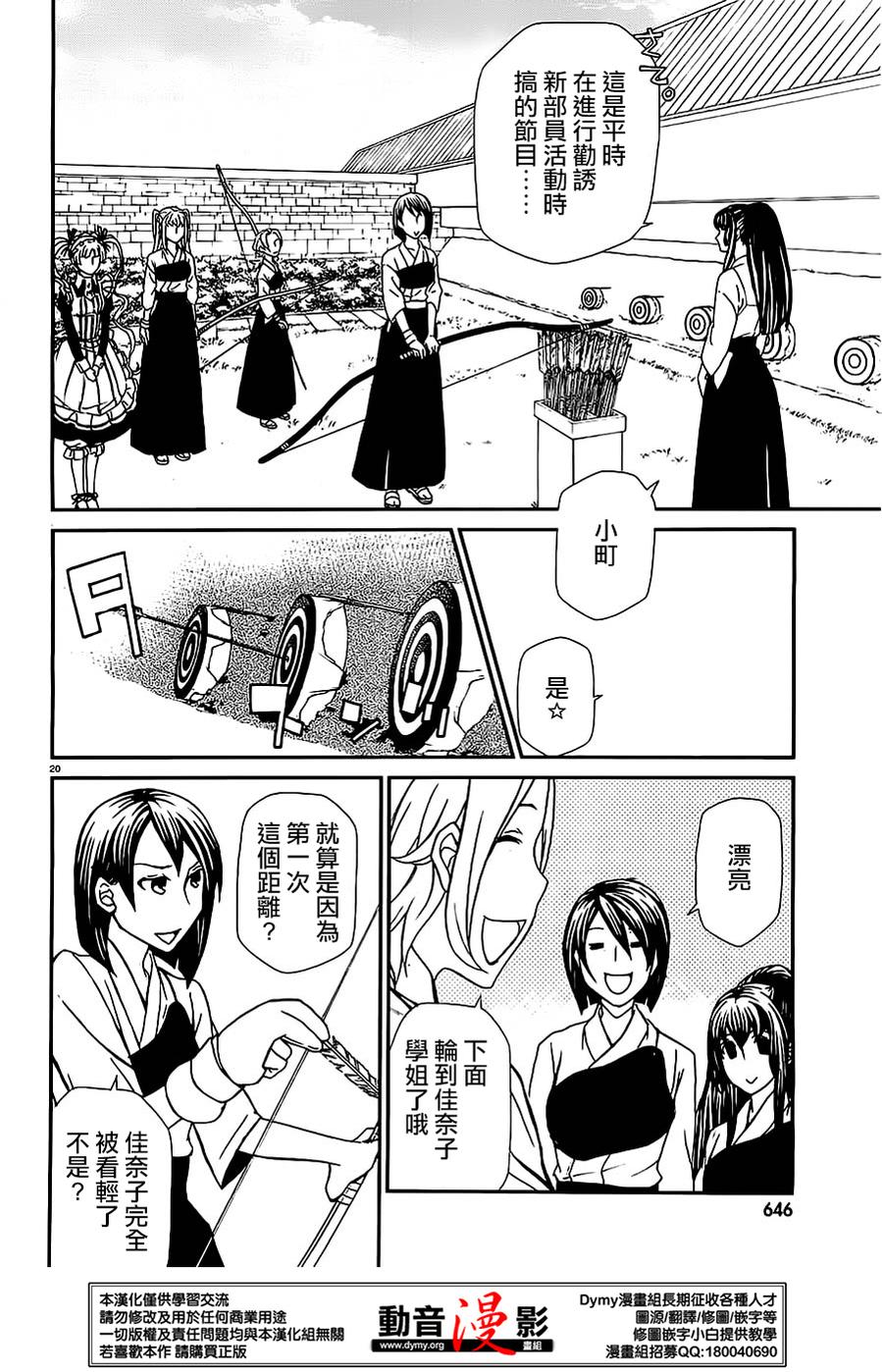 玛利亚狂热韩漫全集-第69话无删减无遮挡章节图片 