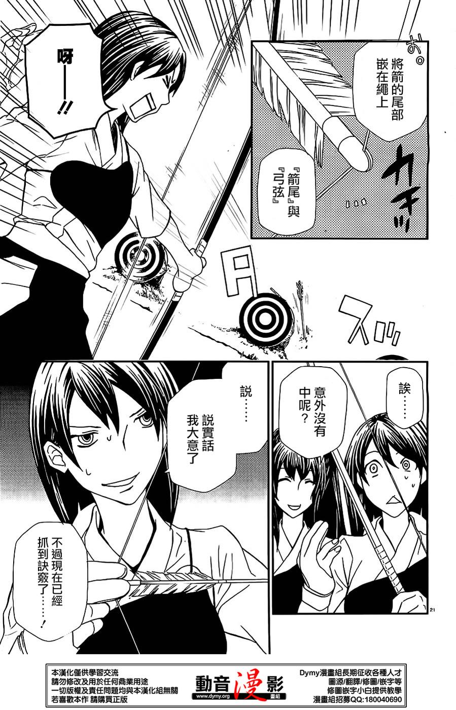 玛利亚狂热韩漫全集-第69话无删减无遮挡章节图片 