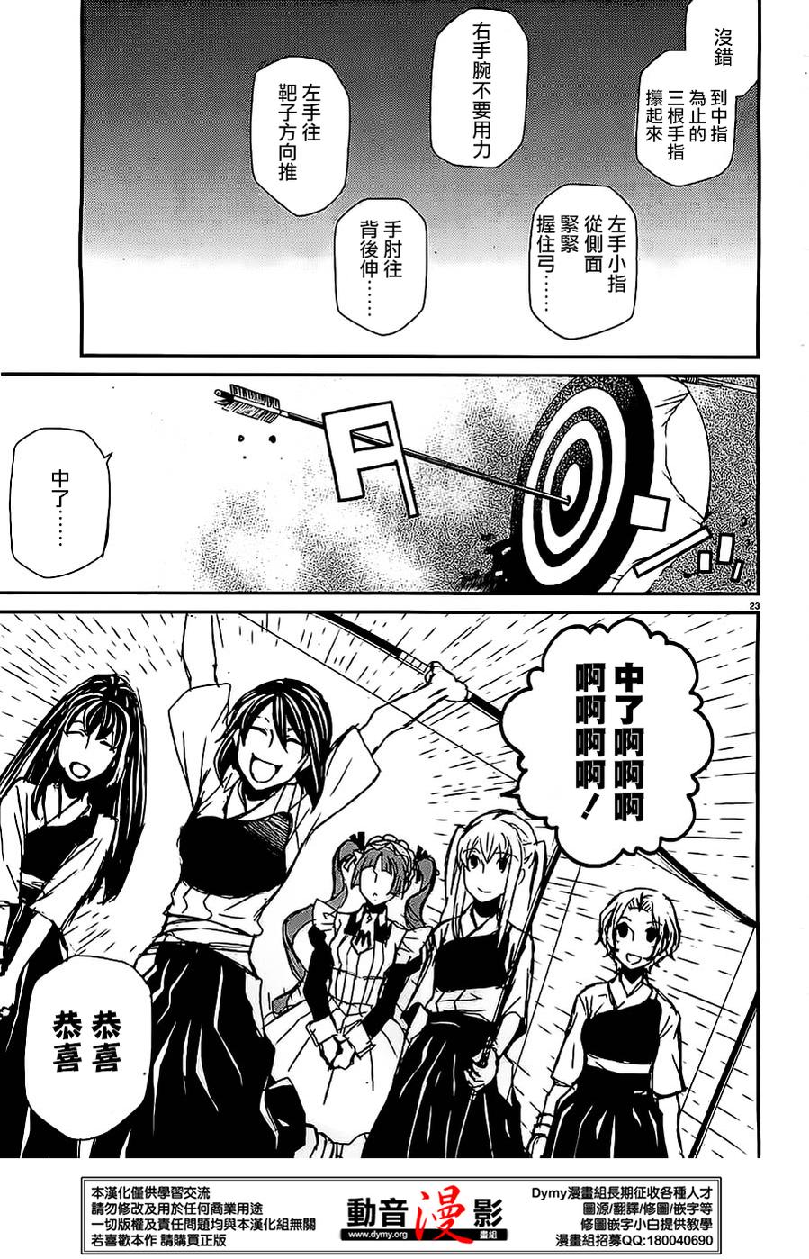 玛利亚狂热韩漫全集-第69话无删减无遮挡章节图片 