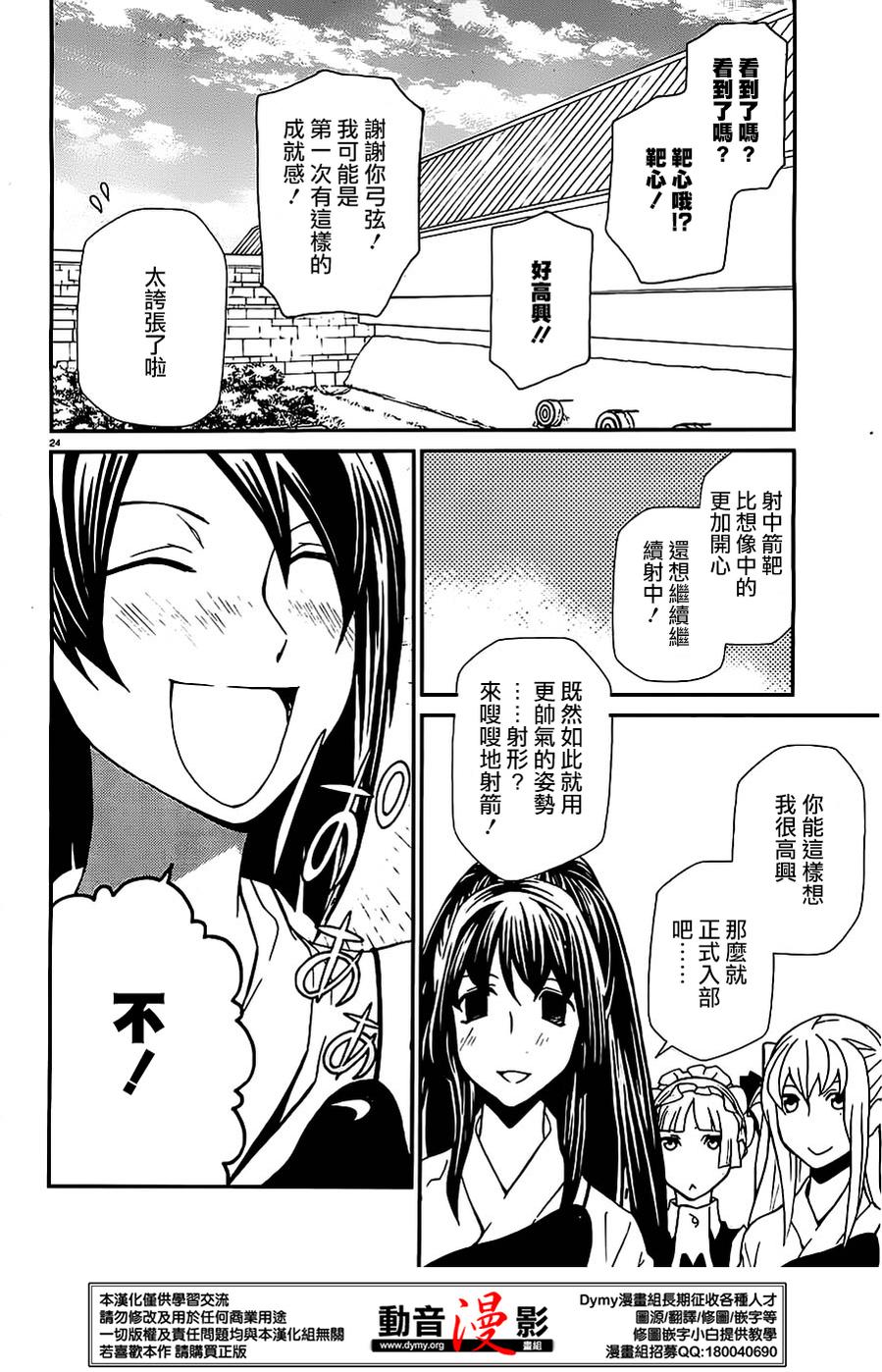玛利亚狂热韩漫全集-第69话无删减无遮挡章节图片 